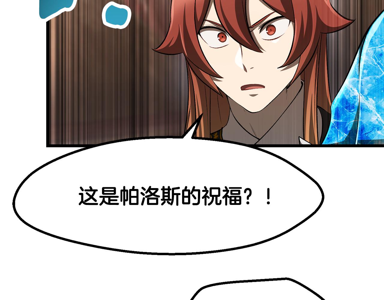 🍵拔剑九亿次 第272话 同仇敌忾 第26页