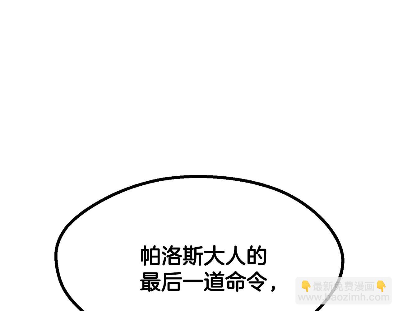 🍵拔剑九亿次 第272话 同仇敌忾 第29页