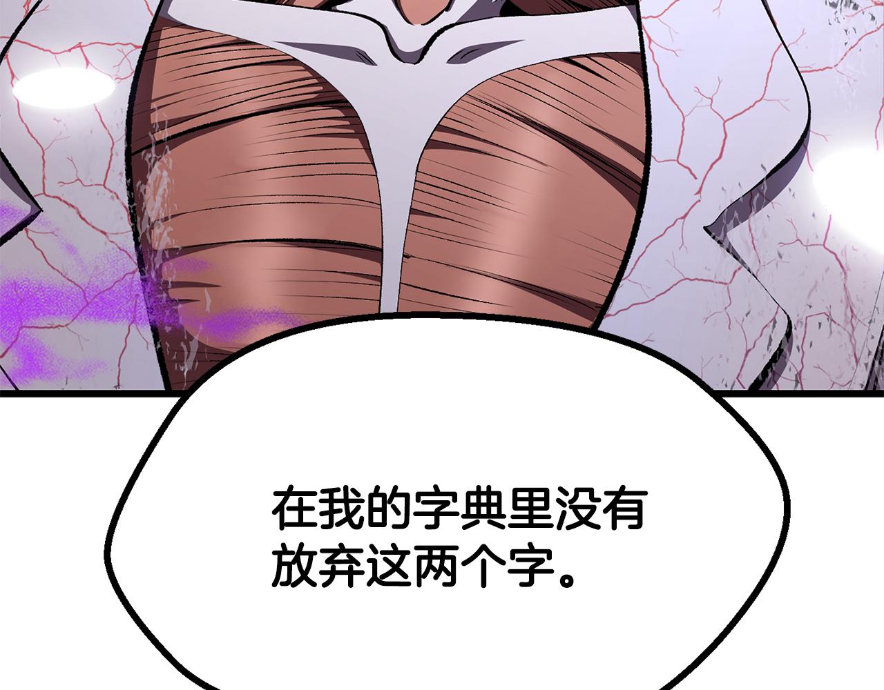 🍵拔剑九亿次 第272话 同仇敌忾 第3页