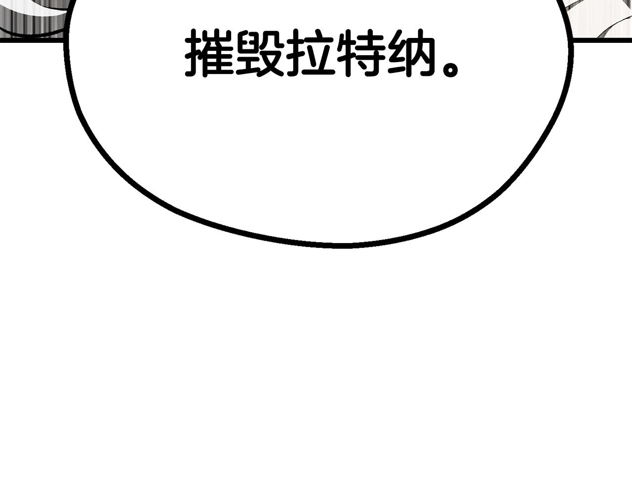 🍵拔剑九亿次 第272话 同仇敌忾 第32页