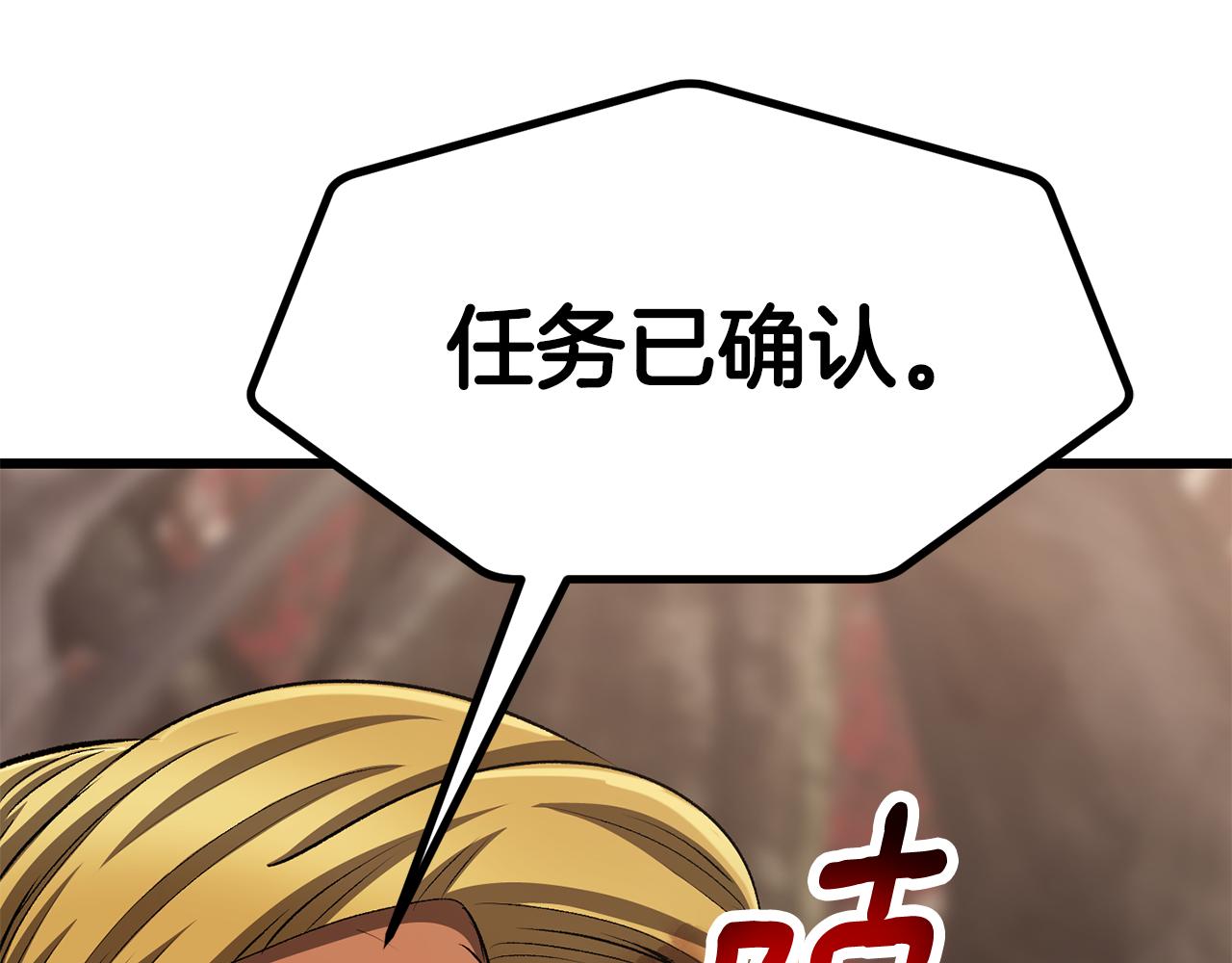 🍵拔剑九亿次 第272话 同仇敌忾 第33页