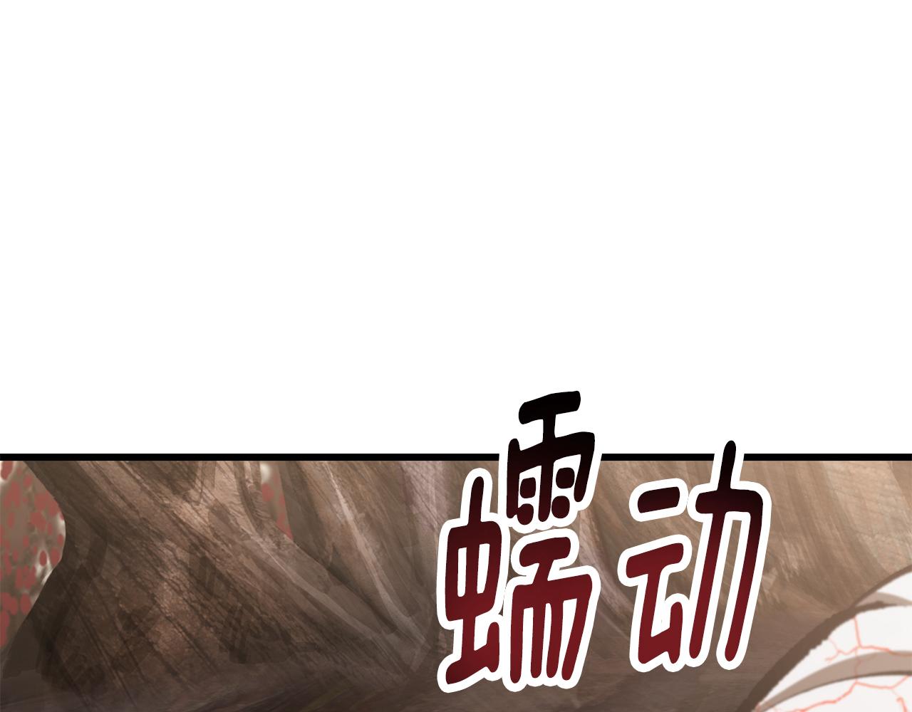 🍵拔剑九亿次 第272话 同仇敌忾 第42页