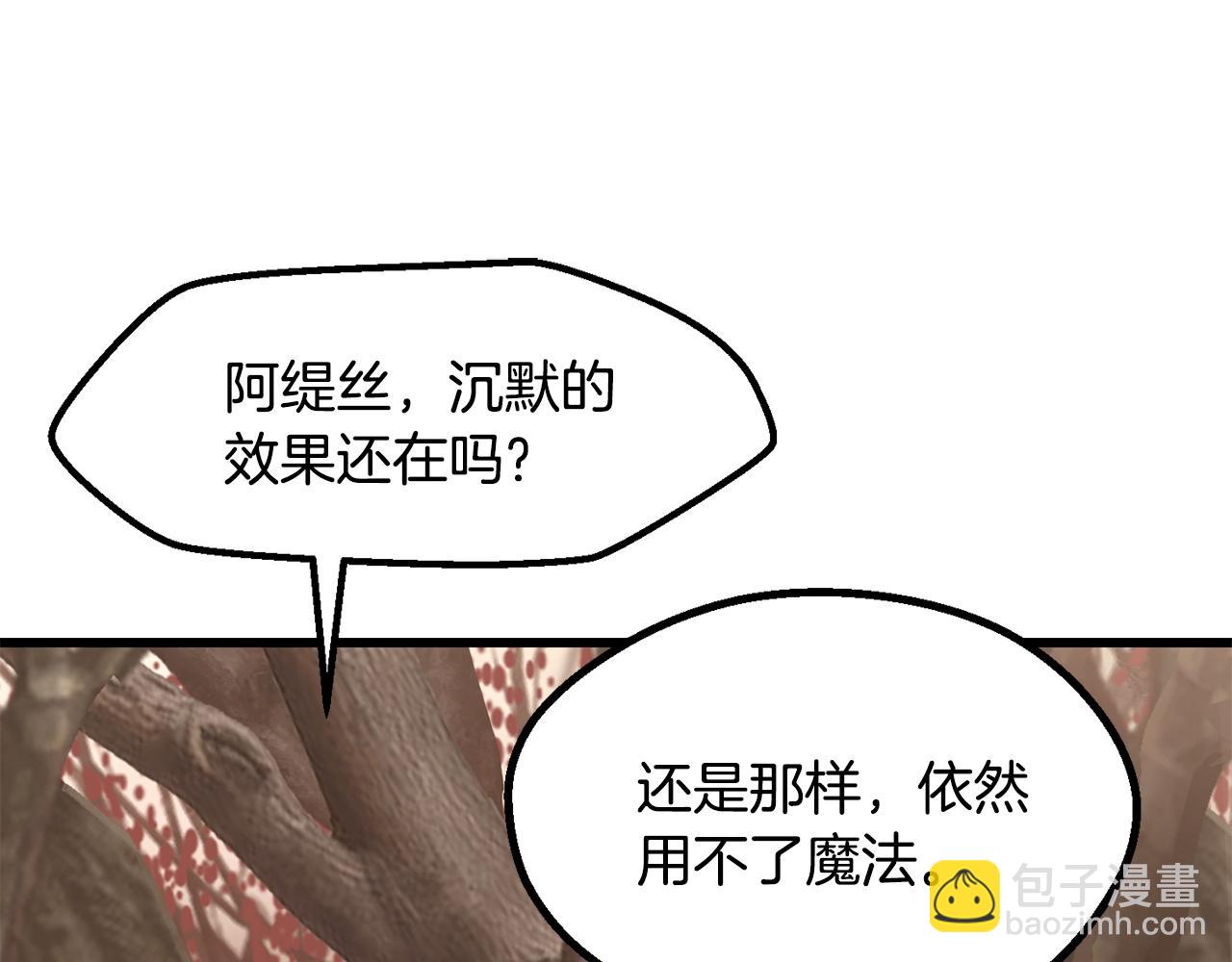 🍵拔剑九亿次 第272话 同仇敌忾 第45页