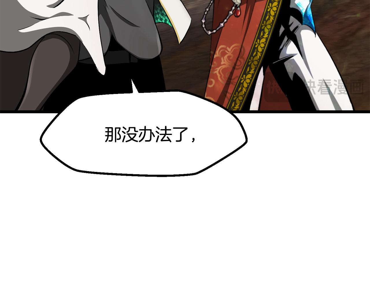 🍵拔剑九亿次 第272话 同仇敌忾 第47页