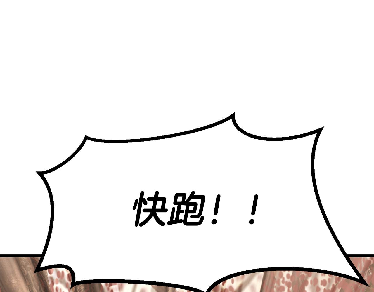 🍵拔剑九亿次 第272话 同仇敌忾 第49页