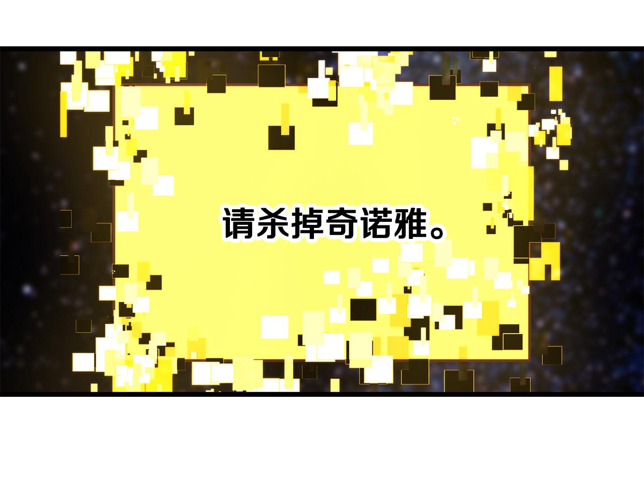 🍵拔剑九亿次 第272话 同仇敌忾 第7页