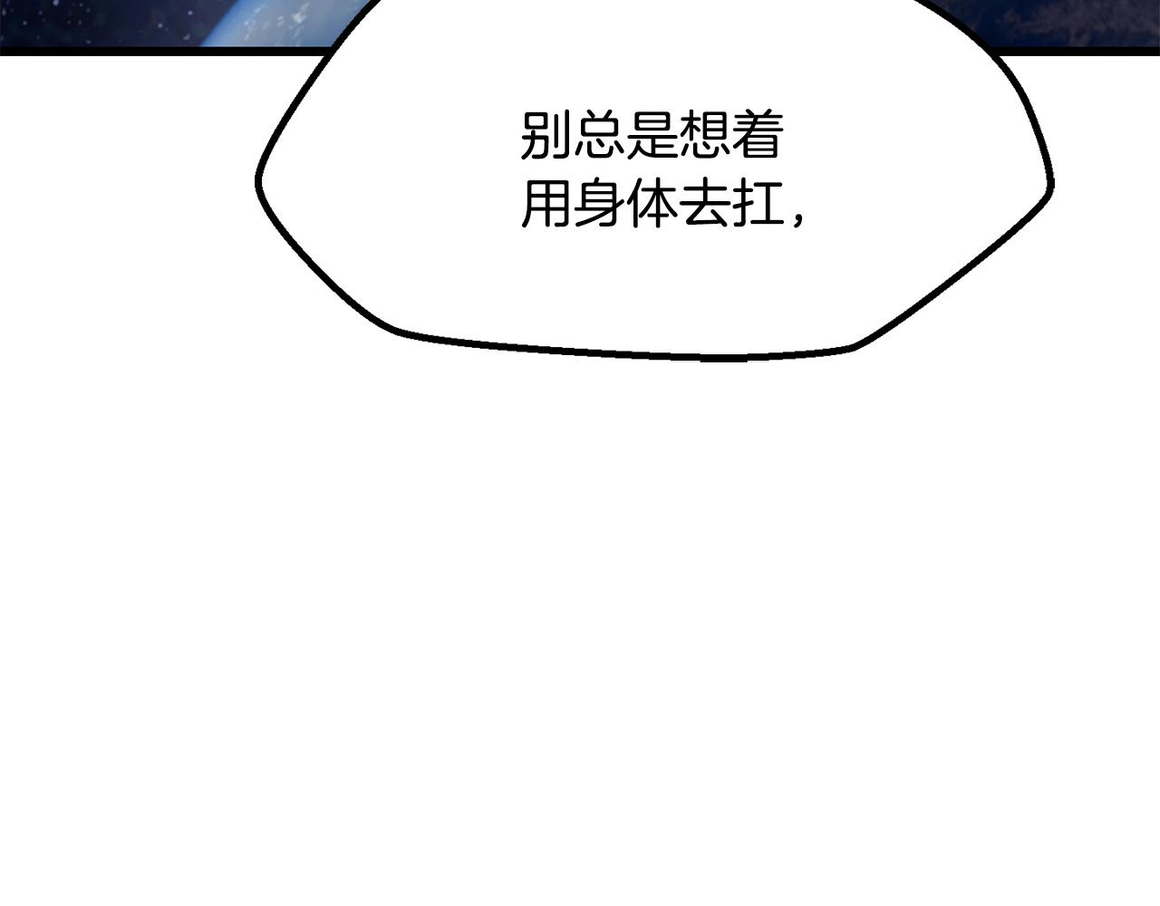 🍵拔剑九亿次 第274话 必要的牺牲 第19页