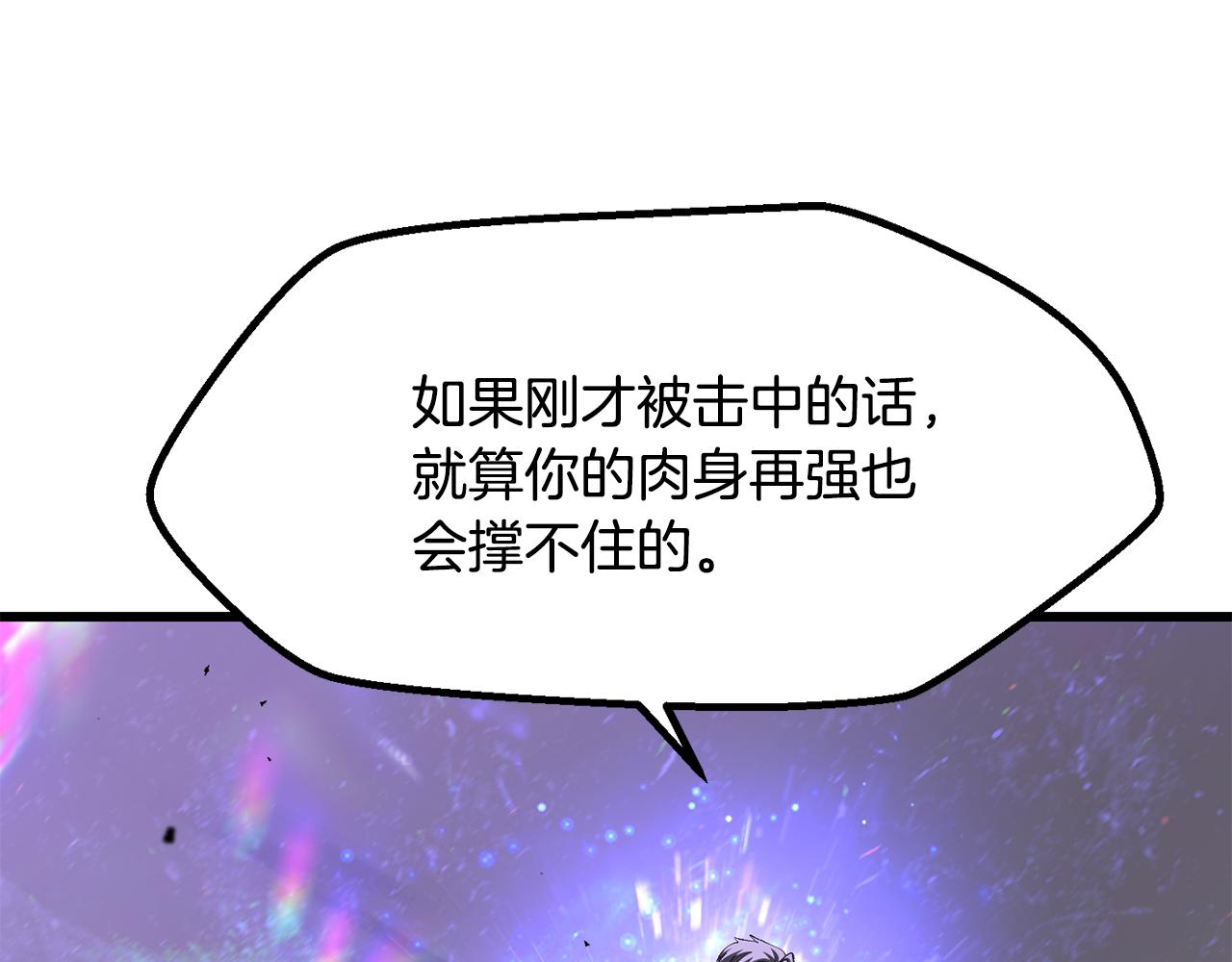 🍵拔剑九亿次 第274话 必要的牺牲 第21页