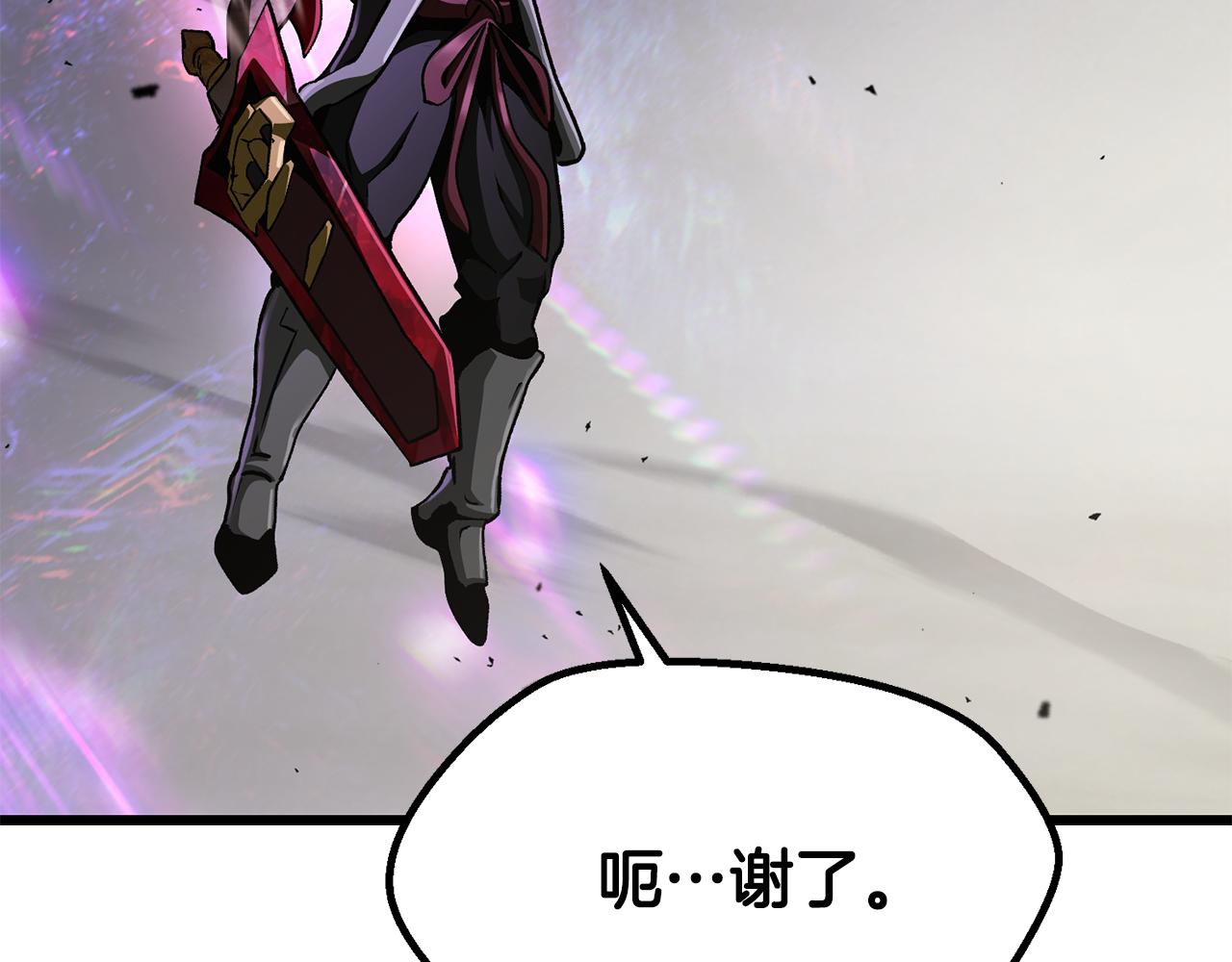 🍵拔剑九亿次 第274话 必要的牺牲 第23页
