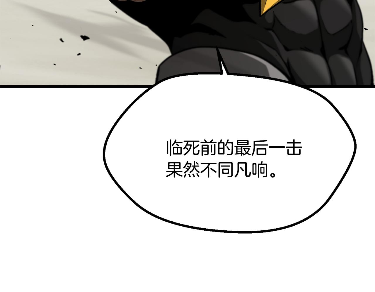🍵拔剑九亿次 第274话 必要的牺牲 第27页