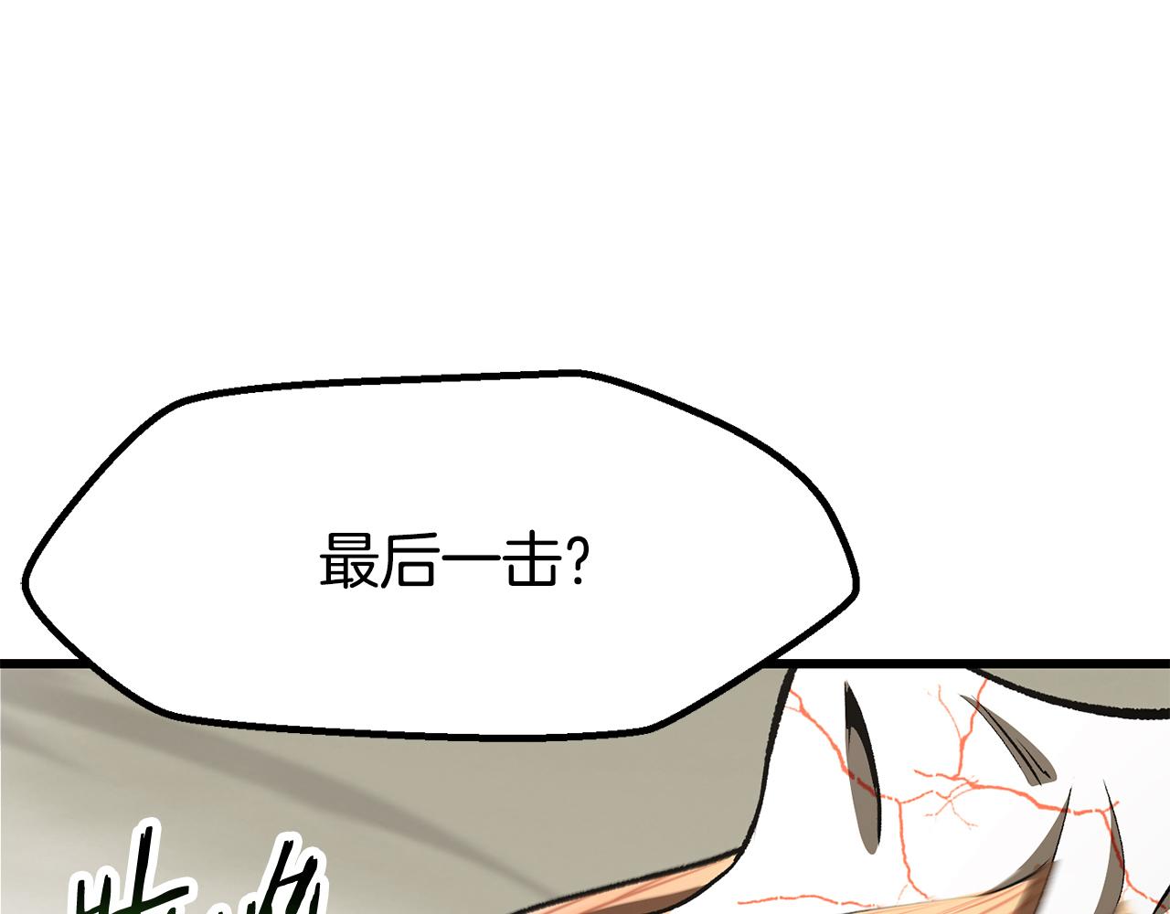 🍵拔剑九亿次 第274话 必要的牺牲 第29页