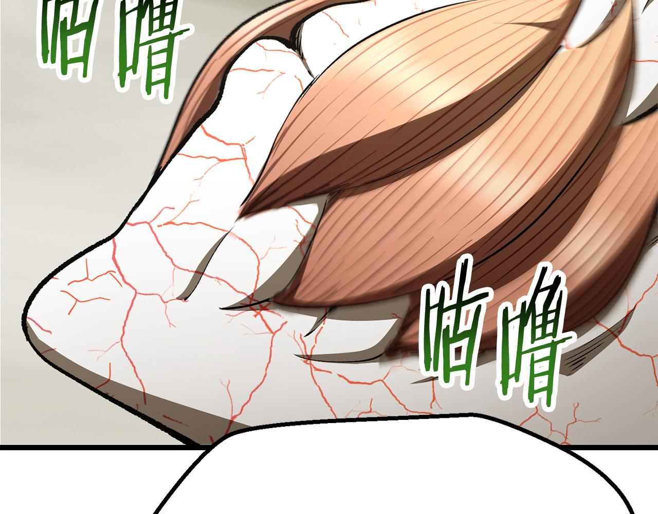 🍵拔剑九亿次 第274话 必要的牺牲 第30页