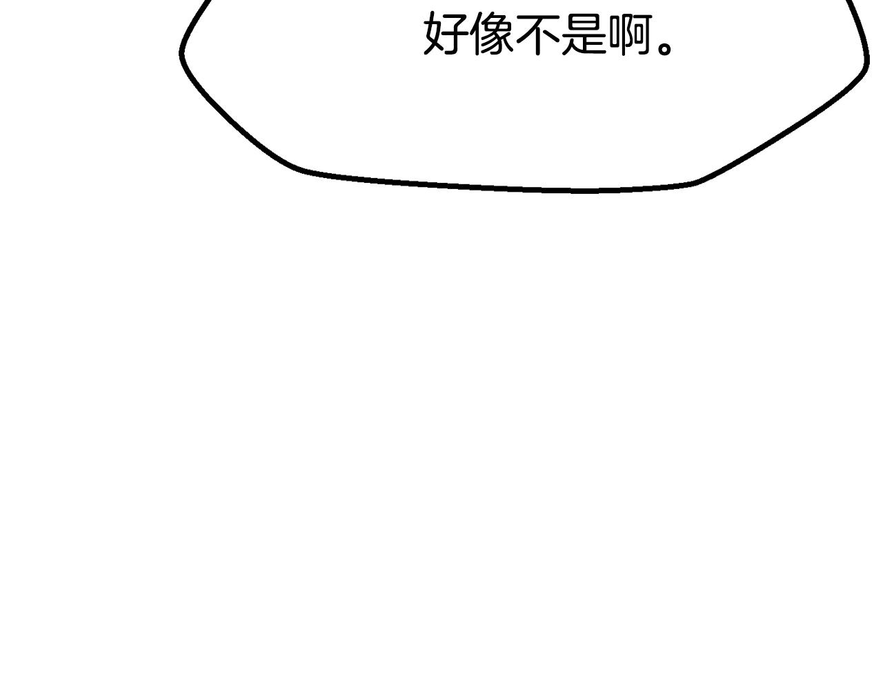 🍵拔剑九亿次 第274话 必要的牺牲 第31页
