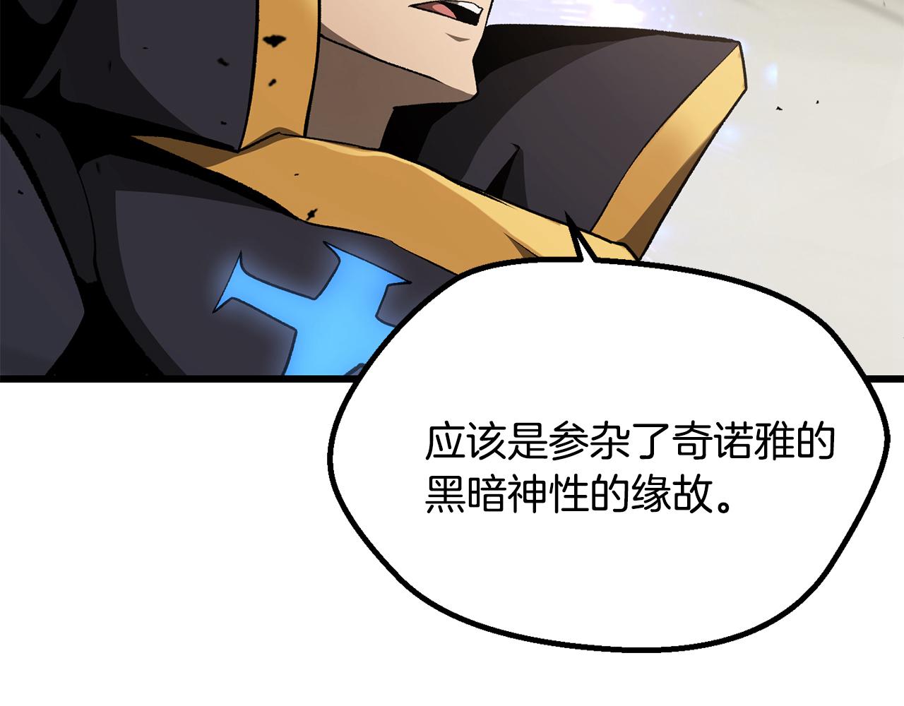 🍵拔剑九亿次 第274话 必要的牺牲 第33页