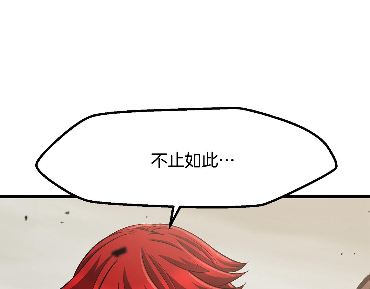 🍵拔剑九亿次 第274话 必要的牺牲 第34页