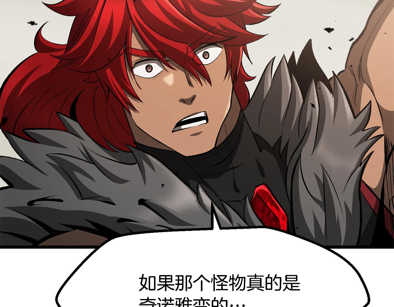 🍵拔剑九亿次 第274话 必要的牺牲 第35页