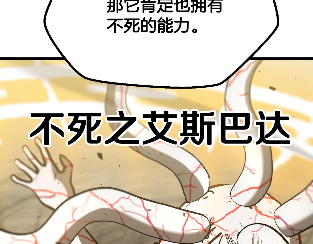 🍵拔剑九亿次 第274话 必要的牺牲 第37页