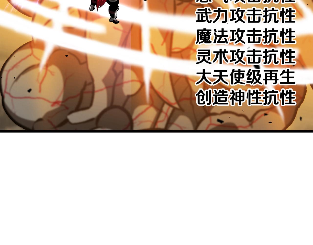 🍵拔剑九亿次 第274话 必要的牺牲 第39页