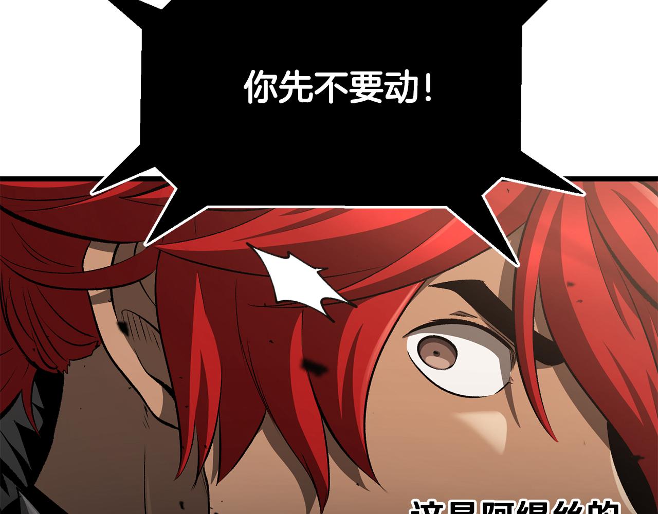 🍵拔剑九亿次 第274话 必要的牺牲 第43页