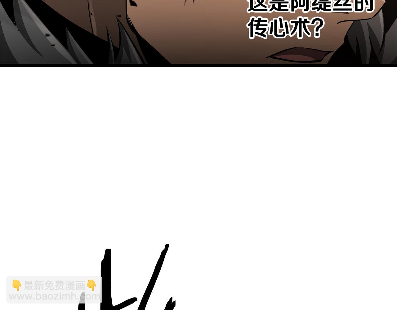 🍵拔剑九亿次 第274话 必要的牺牲 第44页