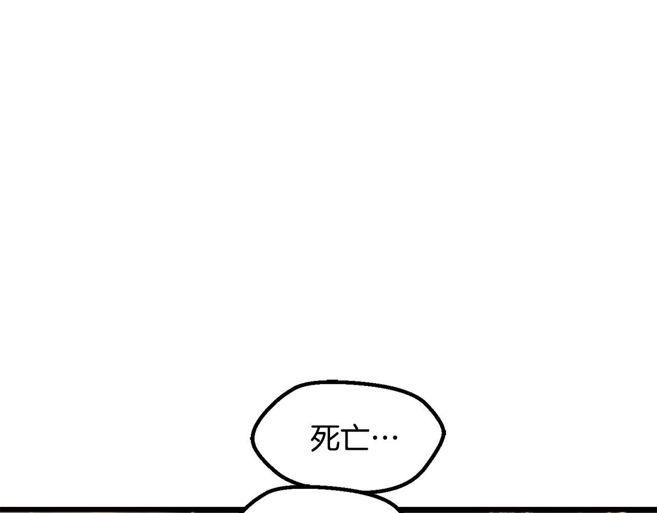 🍵拔剑九亿次 第276话 孤注一掷 第1页