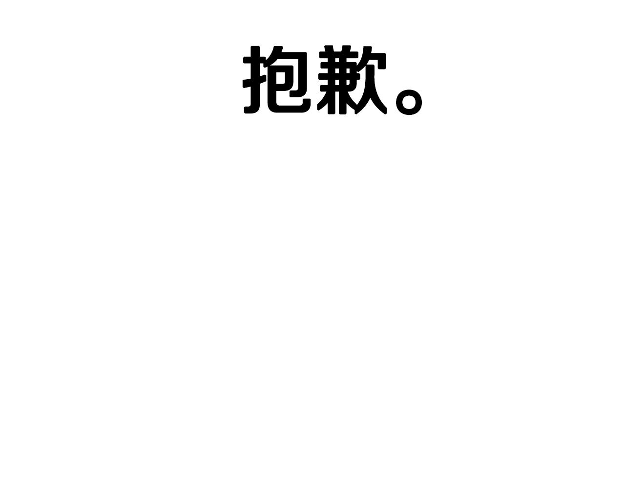 🍵拔剑九亿次 第276话 孤注一掷 第24页
