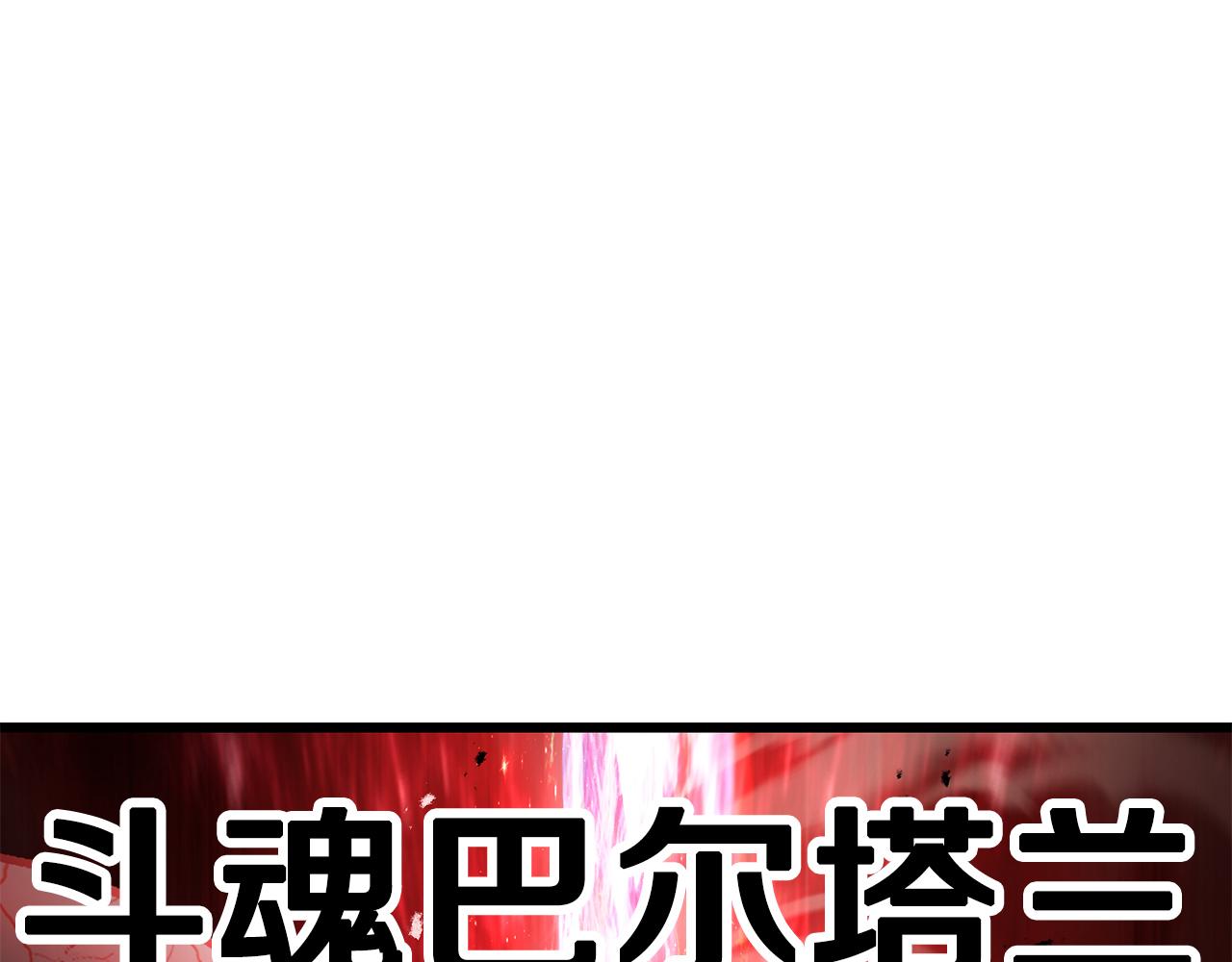 🍵拔剑九亿次 第276话 孤注一掷 第28页