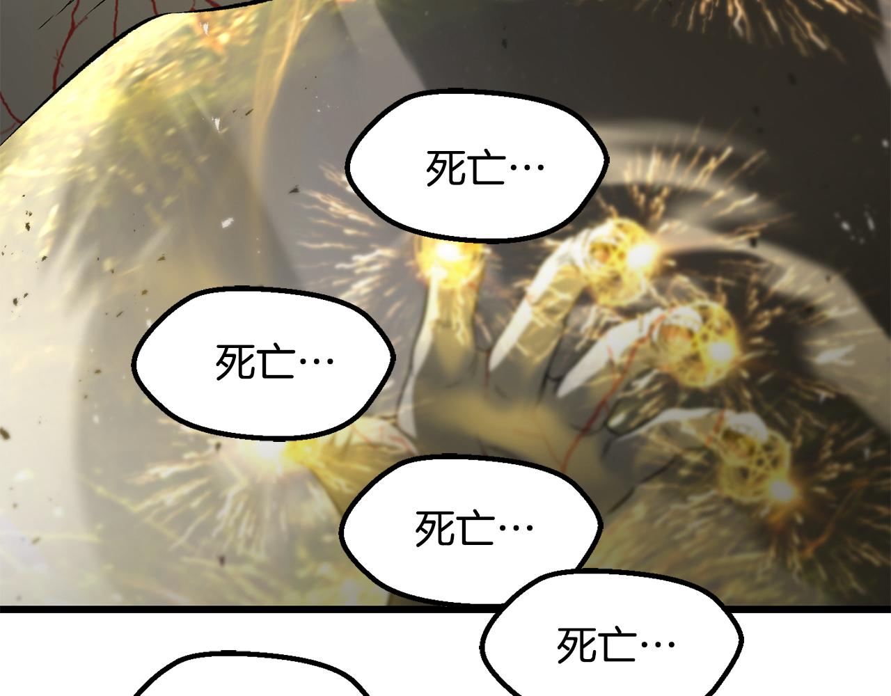 🍵拔剑九亿次 第276话 孤注一掷 第3页