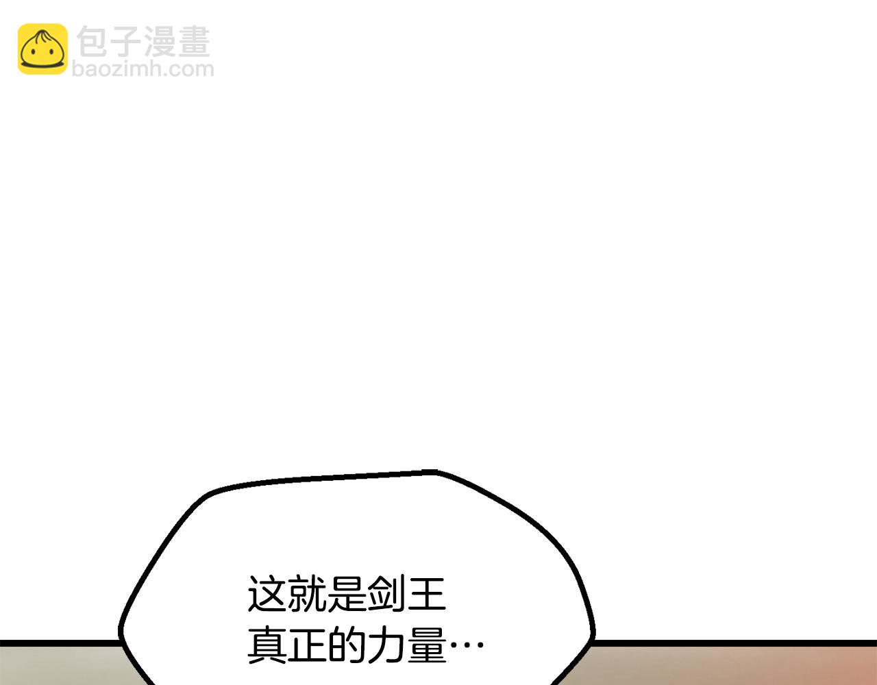 🍵拔剑九亿次 第276话 孤注一掷 第41页