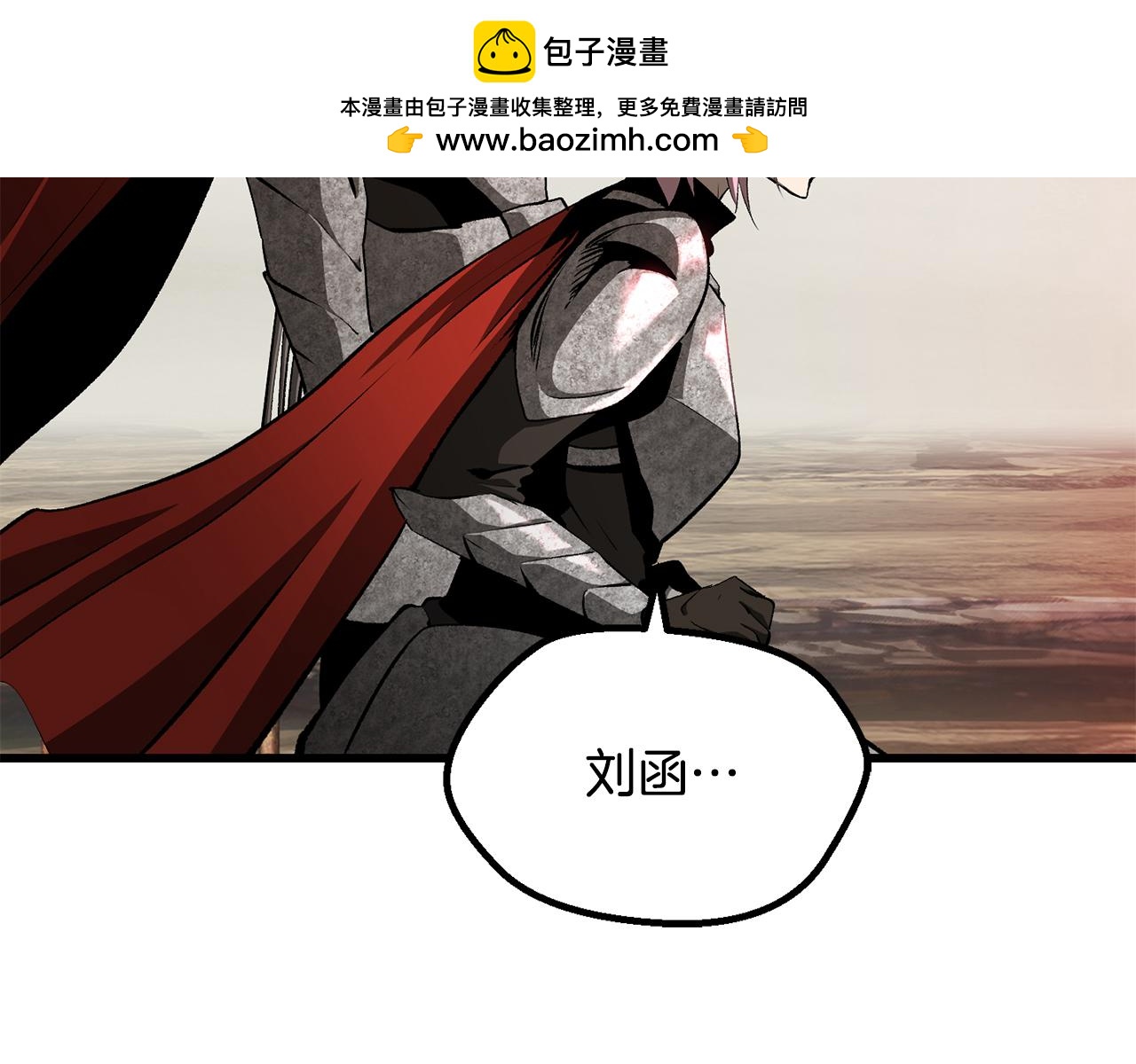 🍵拔剑九亿次 第276话 孤注一掷 第43页