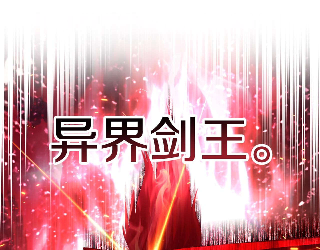 🍵拔剑九亿次 第276话 孤注一掷 第45页