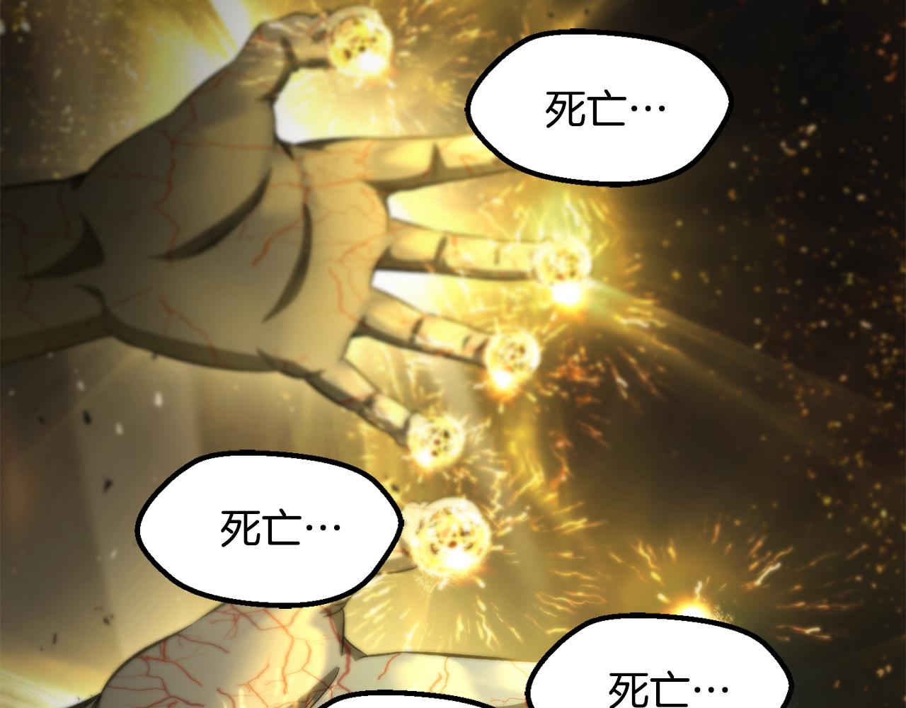 🍵拔剑九亿次 第276话 孤注一掷 第5页
