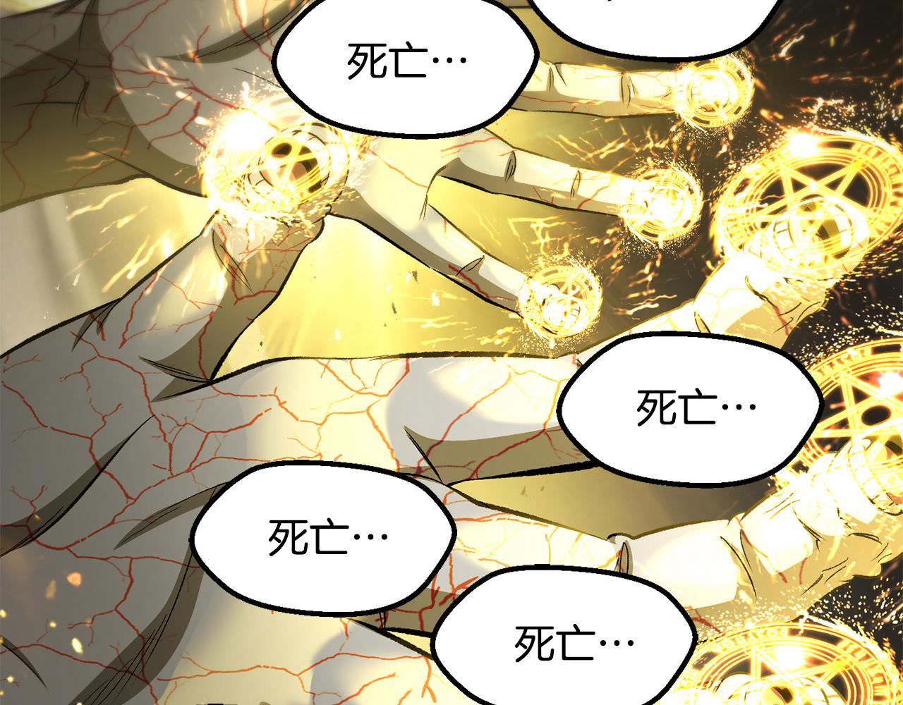 🍵拔剑九亿次 第276话 孤注一掷 第6页