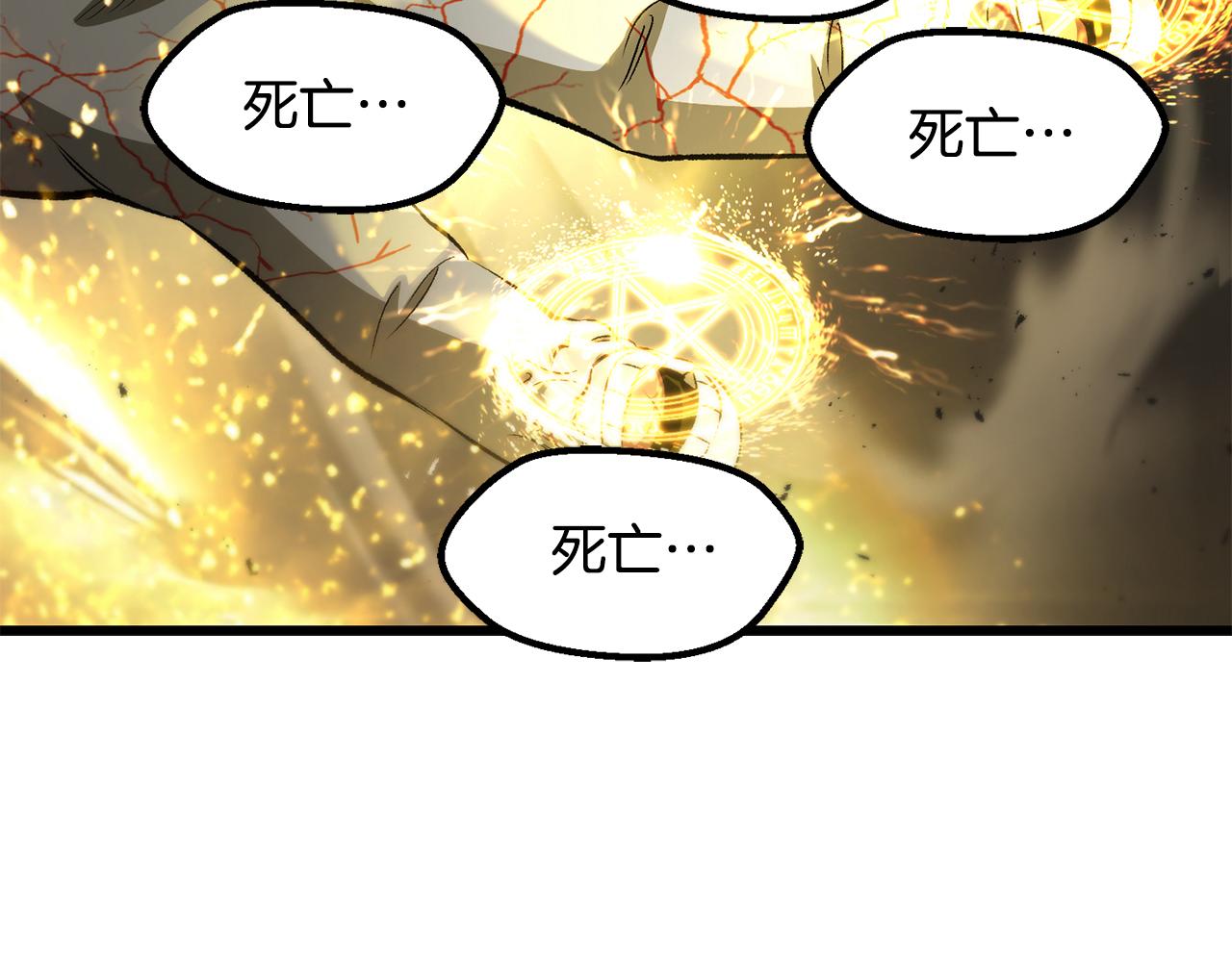 🍵拔剑九亿次 第276话 孤注一掷 第7页