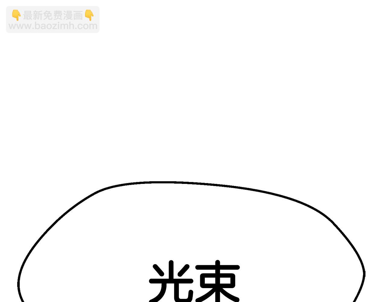 🍵拔剑九亿次 第276话 孤注一掷 第9页