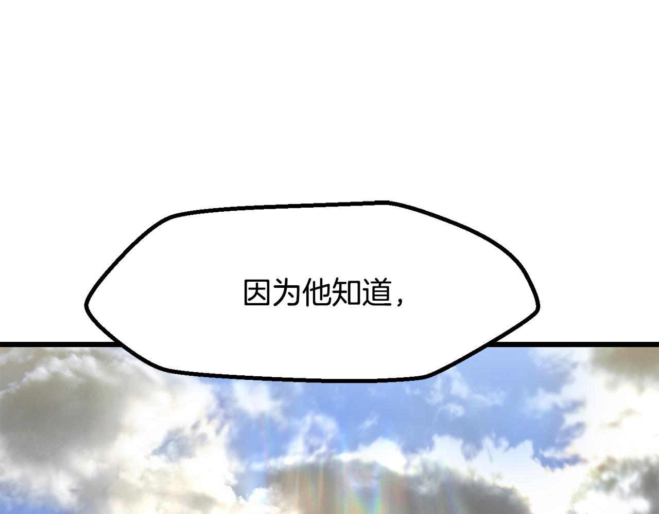 🍵拔剑九亿次 第一季 完结话 舍生取义 第1页