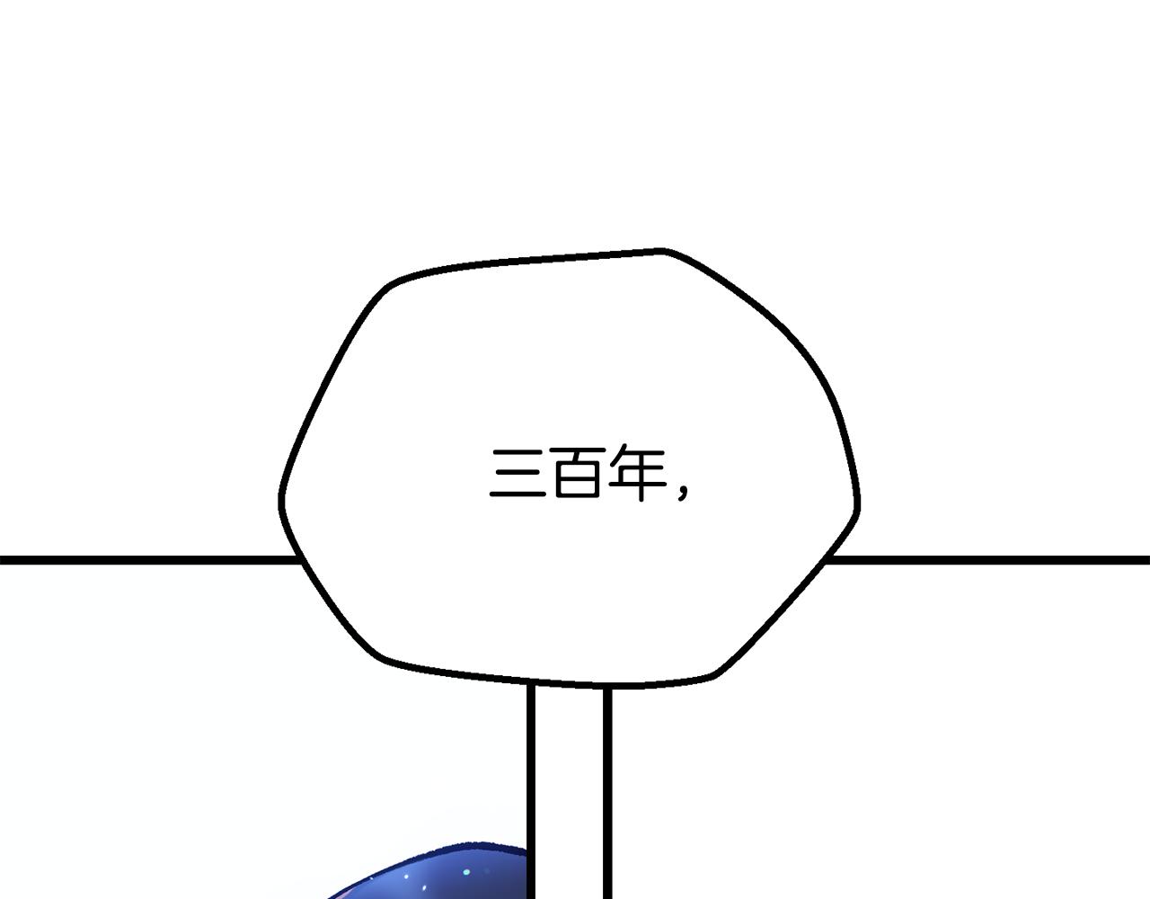 🍵拔剑九亿次 第一季 完结话 舍生取义 第11页