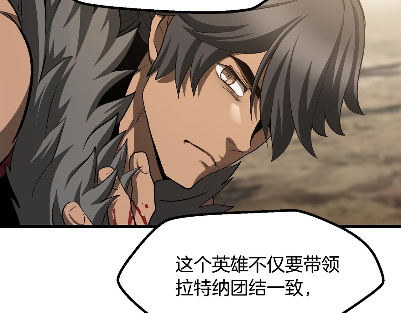 🍵拔剑九亿次 第一季 完结话 舍生取义 第15页