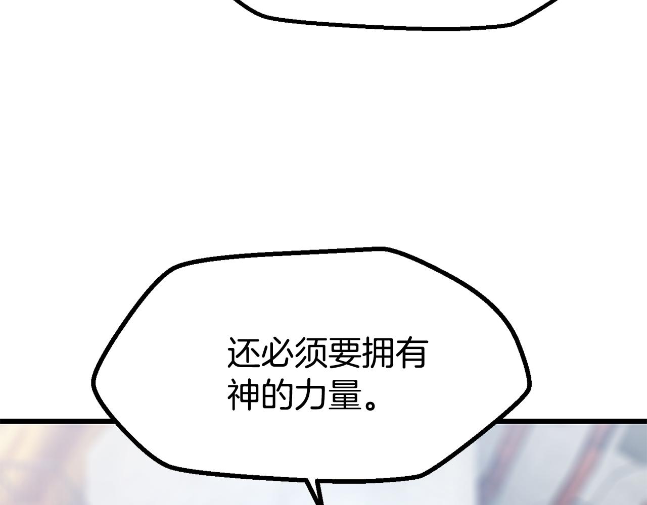 🍵拔剑九亿次 第一季 完结话 舍生取义 第16页
