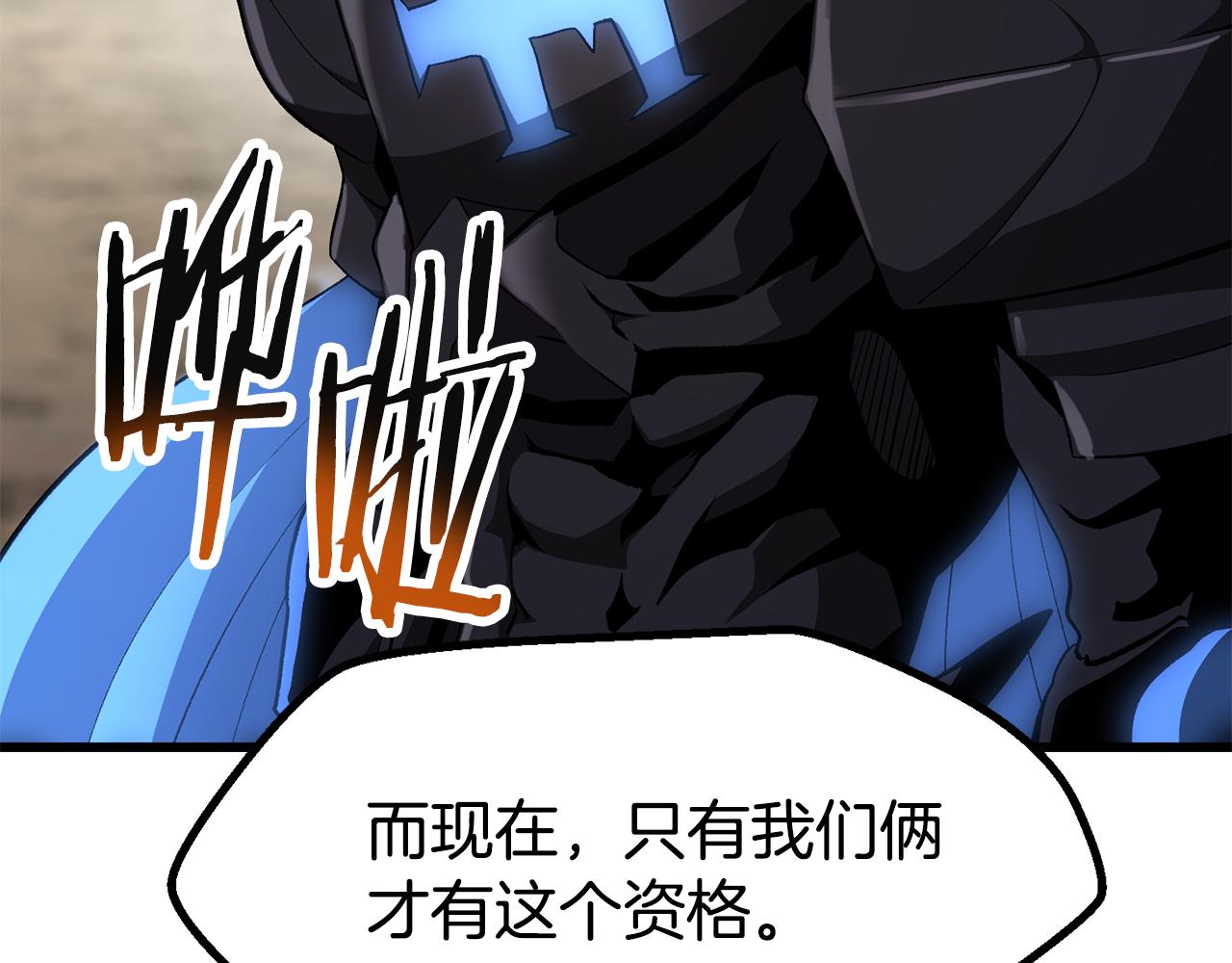 🍵拔剑九亿次 第一季 完结话 舍生取义 第18页