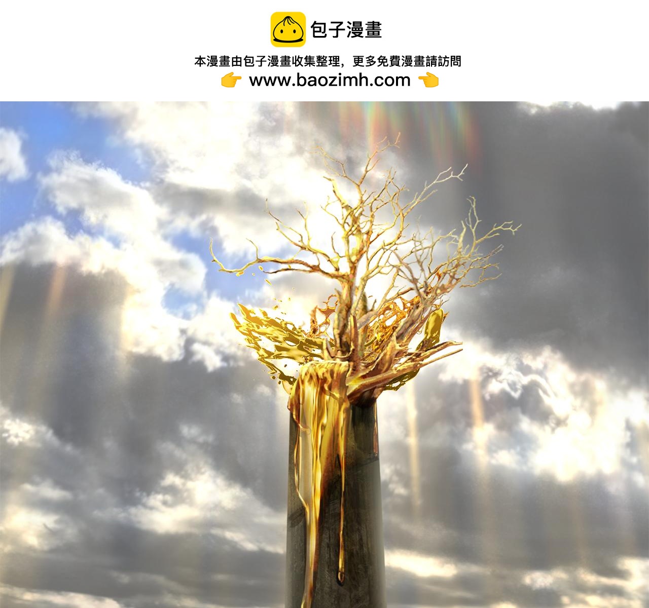 🍵拔剑九亿次 第一季 完结话 舍生取义 第2页