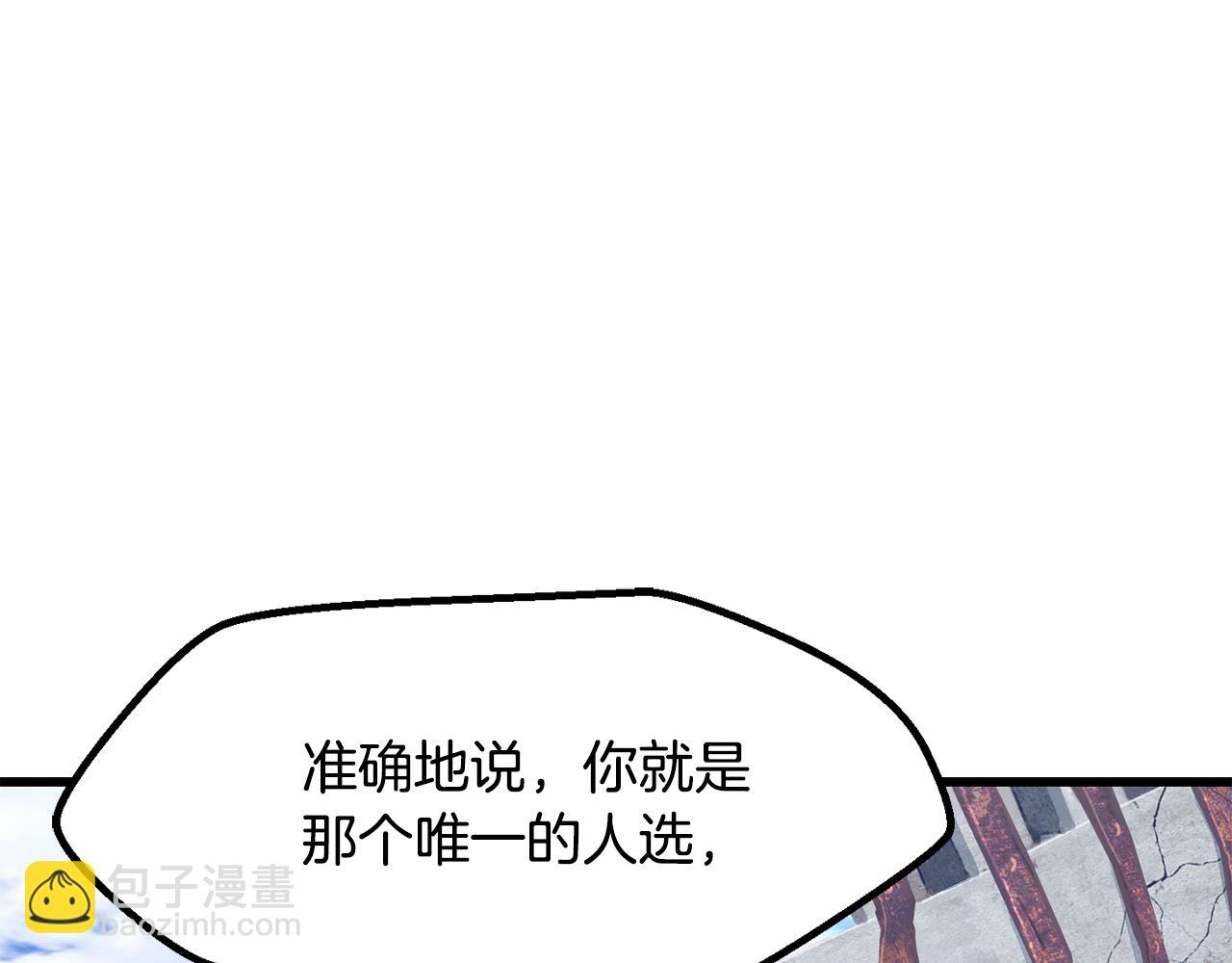 🍵拔剑九亿次 第一季 完结话 舍生取义 第20页