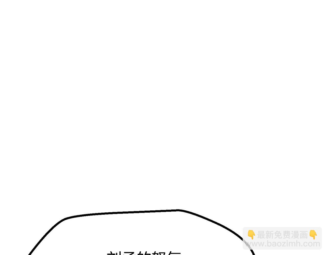 🍵拔剑九亿次 第一季 完结话 舍生取义 第23页