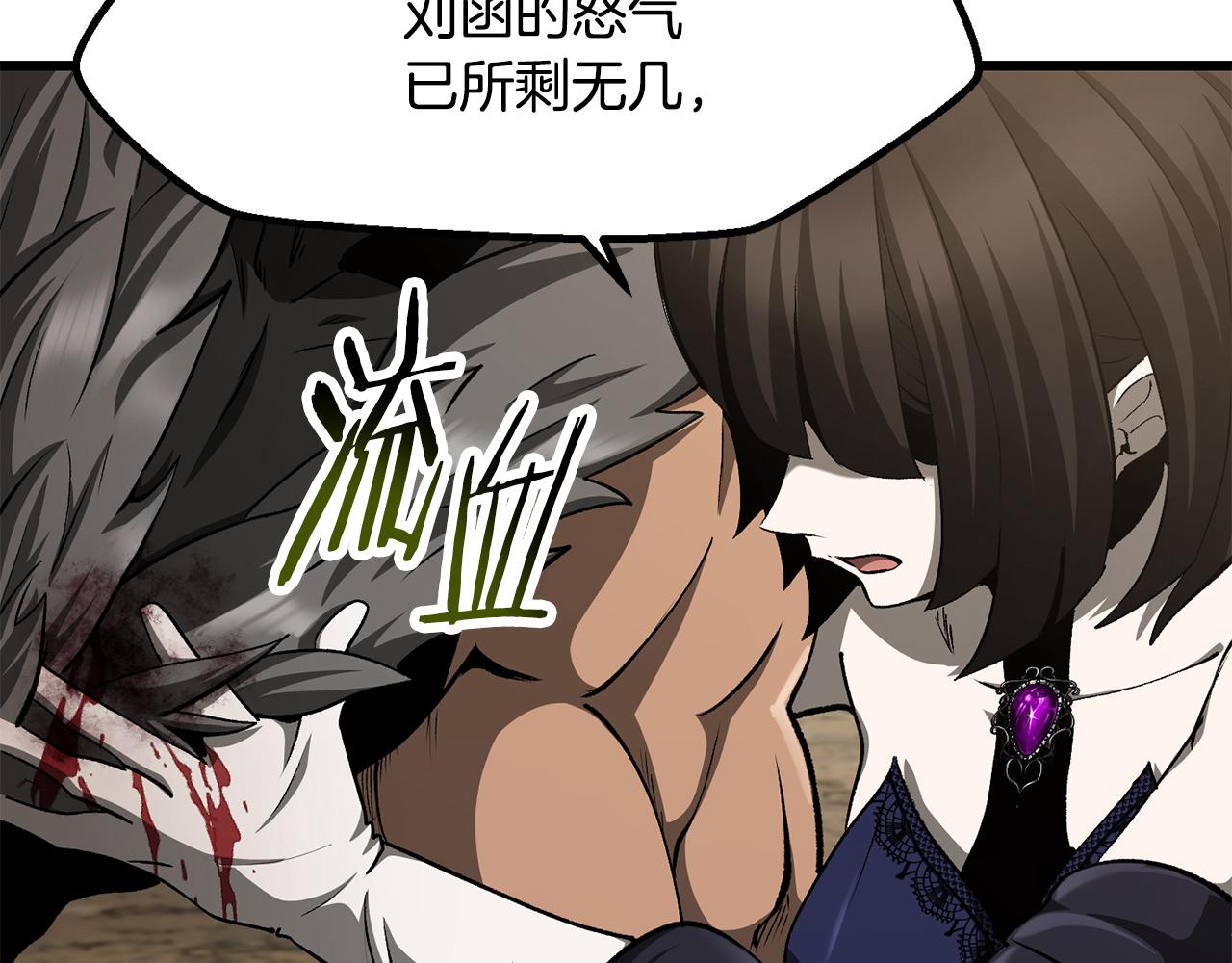🍵拔剑九亿次 第一季 完结话 舍生取义 第24页