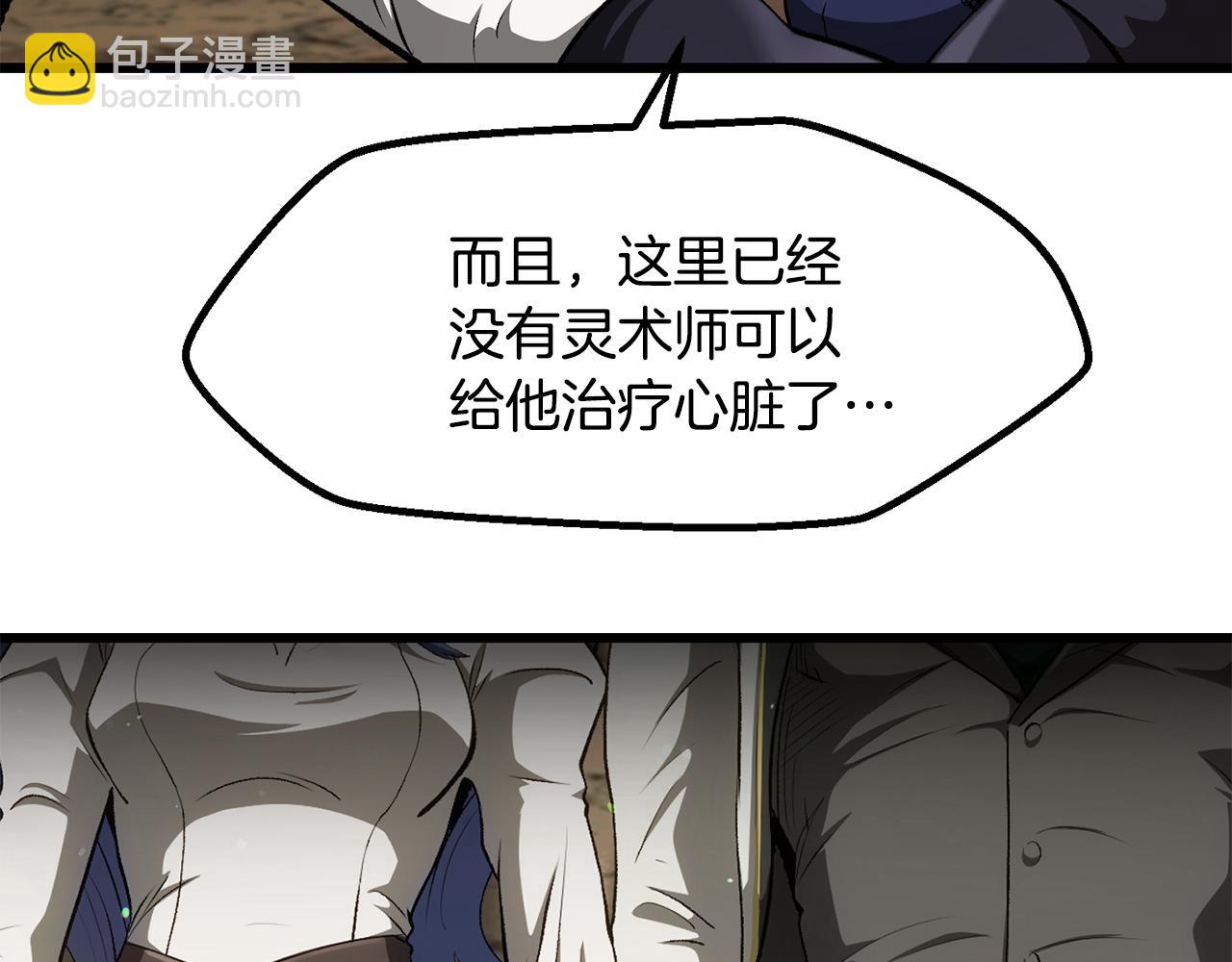 🍵拔剑九亿次 第一季 完结话 舍生取义 第25页