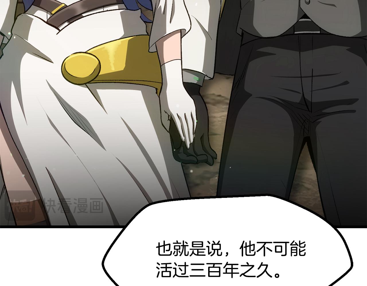 🍵拔剑九亿次 第一季 完结话 舍生取义 第26页