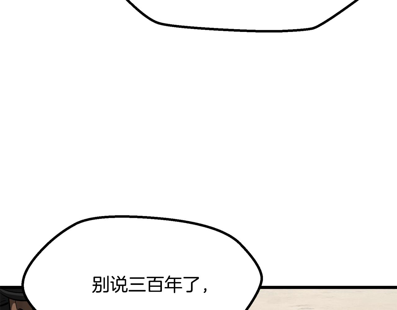 🍵拔剑九亿次 第一季 完结话 舍生取义 第27页