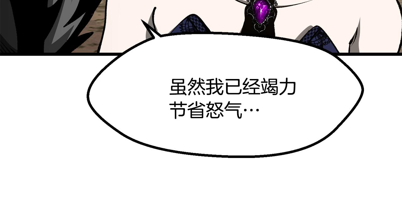🍵拔剑九亿次 第一季 完结话 舍生取义 第29页