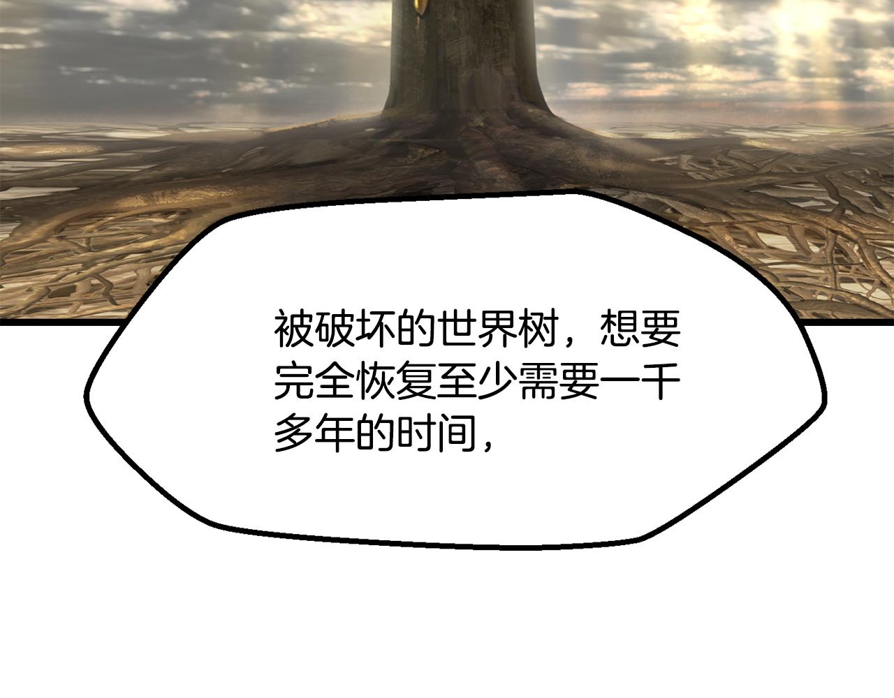 🍵拔剑九亿次 第一季 完结话 舍生取义 第3页