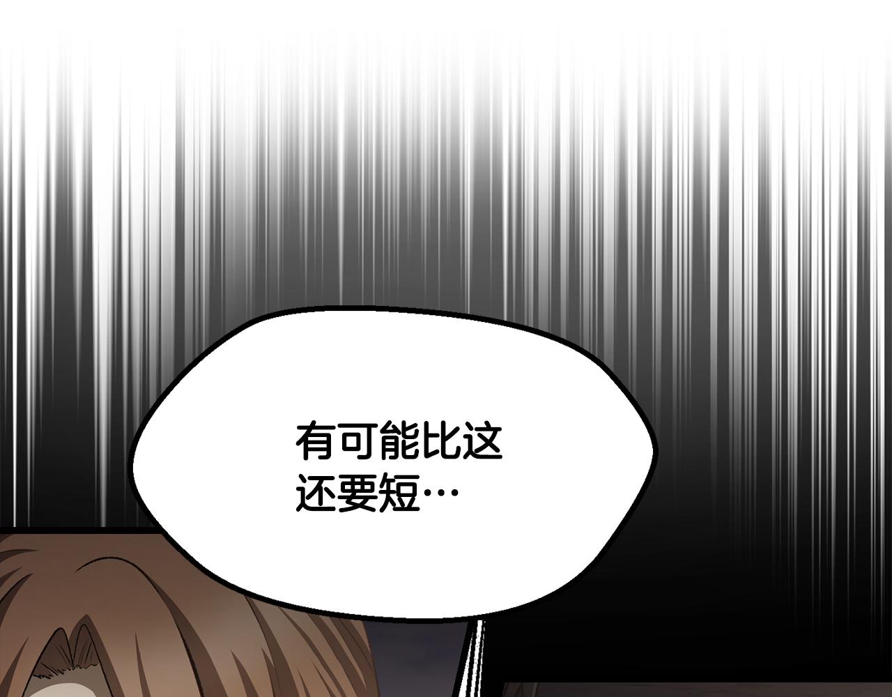 🍵拔剑九亿次 第一季 完结话 舍生取义 第33页